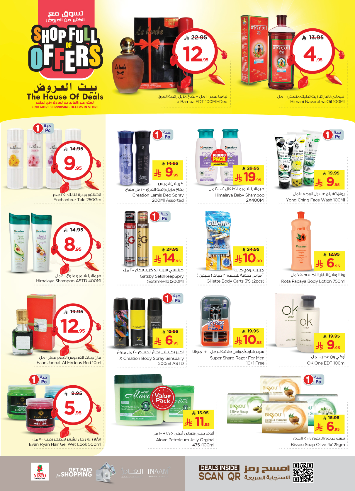 nesto offers from 21may to 27may 2025 عروض نستو من 21 مايو حتى 27 مايو 2025 صفحة رقم 16